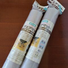 ニトリ　チェアマット2本セット　フローリングを傷から守る　アスト...