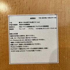 ダイニングテーブルセットの画像