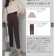 ハイウエストテーパードパンツの画像