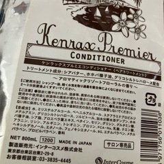 ケンラックスプルミエコンディショナー