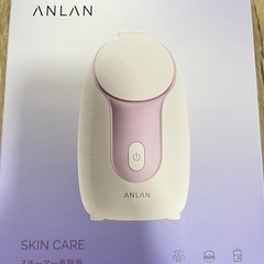 ANLAN スチーマー美顔器