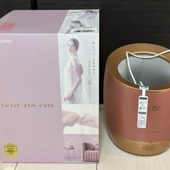 ルルド  ツイストアームケア  
