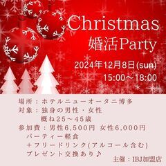 🎄 運命の出会いは、ホテルニューオータニ博多で紡ぐクリスマススト...