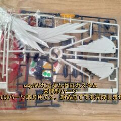 【ガンプラ】1/144スケールガンダムケストレル＆Ｗガンダムゼロカスタムプラモ(パーツのみ)の画像