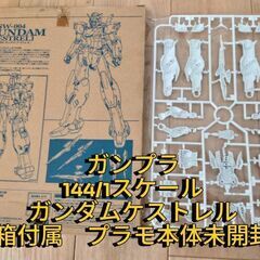【ガンプラ】1/144スケールガンダムケストレル＆Ｗガンダムゼロカスタムプラモ(パーツのみ)の画像