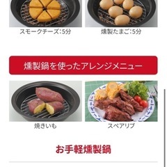 お値下げ致しました⭐️新品　定価12000　TOGERAM 燻製鍋 ニューセラミックの画像