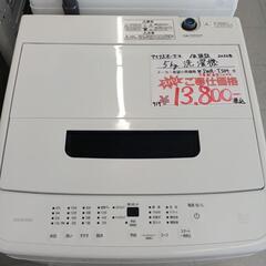 1年間保証　アイリスオーヤマ　5㎏洗濯機　2022年製　IWA-T504