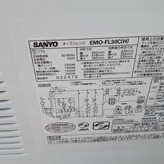 サンヨーSANYO　オープンレンジの画像