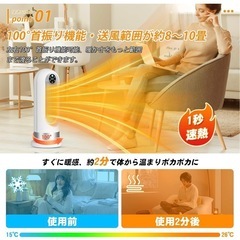 未開封新品セラミックヒーター 小型 【2024冬革新型&人感センサー】速暖 電気ヒーター セラミックファンヒーター 省エネ 大風量 1200W ヒーター 3モード切替 100°首振り 8Hタイマー 転倒オフ 過熱保護 足元ヒーター 電気ストーブ ファンヒーター 暖房器具 リモコン付き 脱衣所 足元 トイレ オフィス PSE認証済み 日本語説明書付 (ホワイト)の画像