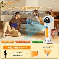 未開封新品セラミックヒーター 小型 【2024冬革新型&人感センサー】速暖 電気ヒーター セラミックファンヒーター 省エネ 大風量 1200W ヒーター 3モード切替 100°首振り 8Hタイマー 転倒オフ 過熱保護 足元ヒーター 電気ストーブ ファンヒーター 暖房器具 リモコン付き 脱衣所 足元 トイレ オフィス PSE認証済み 日本語説明書付 (ホワイト)の画像