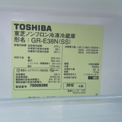 東芝375L冷蔵庫の画像