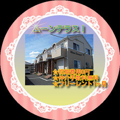 🦋ムーンテラスⅠA号室　メゾネットタイプ🦋🍀初期費用0円~🏠磐田...