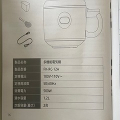 新品未使用多機能電気鍋の画像
