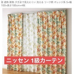 カーテン  レース　4枚組　遮光　断熱　100×185cm