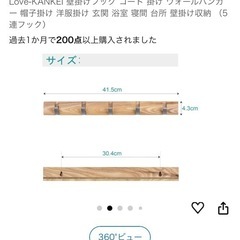 壁掛けフック　木製　5連の画像