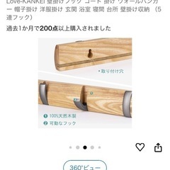 壁掛けフック　木製　5連の画像