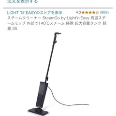 スチームモップ 美品の画像