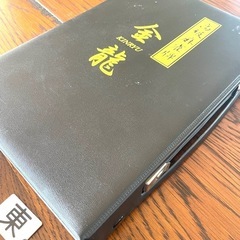 麻雀牌 黒 ブラック  金龍
の画像