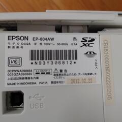 (商談中)エプソン インクジェットプリンター 難ありの画像