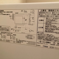 【引取可能な方にお譲りします】電子レンジの画像