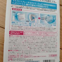 泡ハンドソープキレイキレイ　イータック抗菌化スプレー他の画像