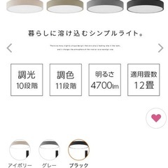 シーリングライトの画像