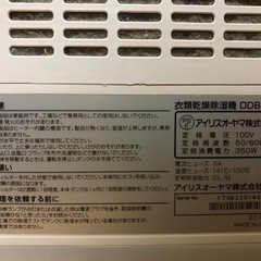 衣類乾燥除湿機の画像