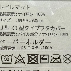 大幅値下‼️カフェ風トイレカバー3点セット マグカップ型マット　未開封品の画像
