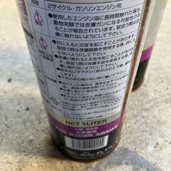 2ストエンジンオイルの画像