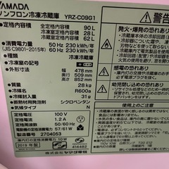 ヤマダ冷蔵庫