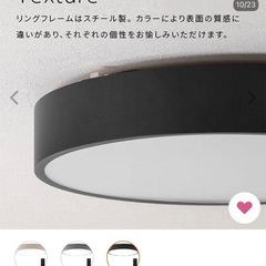 シーリングライトの画像