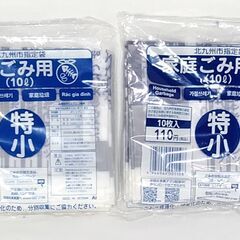 △ A 北九州市指定袋 家庭ごみ用 特小 (10L) 20枚セッ...