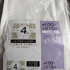 ニトリ　レースカーテン　100×208　未使用　2枚組