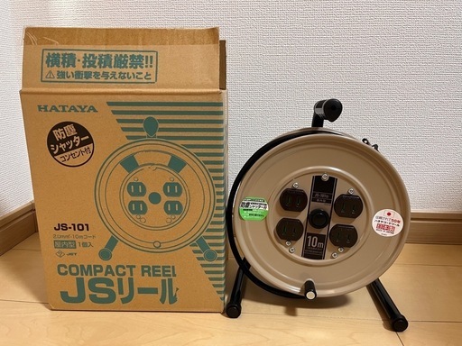 ハタヤ(HATAYA)コードリール