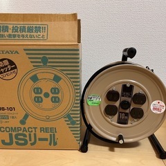 ハタヤ(HATAYA)コードリール