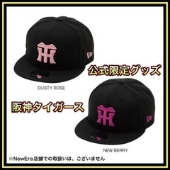 【NewEra】阪神タイガース公認限定キャップ  ニューエラ 1個