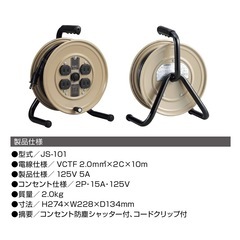 ハタヤ(HATAYA)コードリールの画像