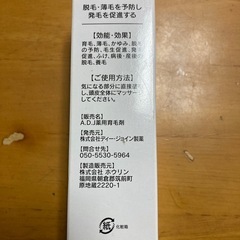 エヴォルプラスネオ ゲルローション60mlの画像