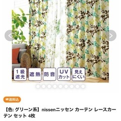 ⭐️訳あり⭐️　カーテン  レース　4枚　遮光　　おしゃれ　10...