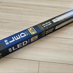 【新品未使用】LED蛍光灯 アイリスオーヤマ 直管 20形  昼...