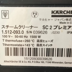 ケルヒャー　SC2プレミアムの画像
