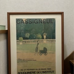 CASSIGNEUL リトグラフ 1985年展示