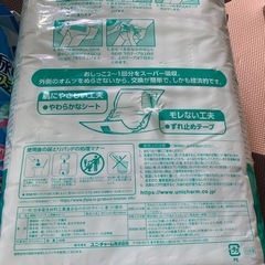 オムツ　尿取りパットの画像