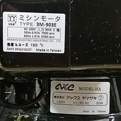 【◆アックスヤマザキ BLUE BIRD アンティークミシン 】整備済み品 現品管理番号：s1101_01wの画像