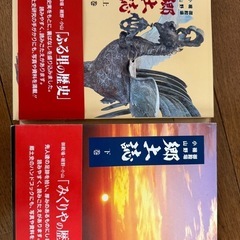 御殿場　裾野　小山　郷土誌　