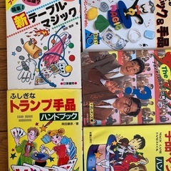テーブルマジック指南本まとめての画像