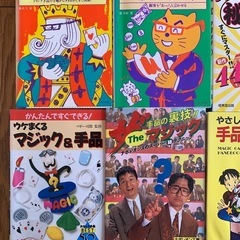 テーブルマジック指南本まとめての画像