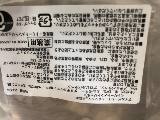 中古　通電確認済み　エステ使用　キャビテーション