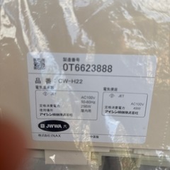 INAX(LIXIL)製便器一式の画像
