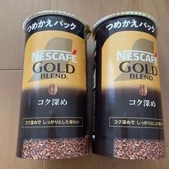 新品　ネスカフェ ゴールドブレンド　コク深め 詰め替え用